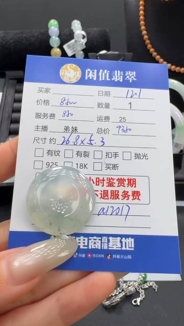 未镶嵌挂件翡翠翡翠挂件