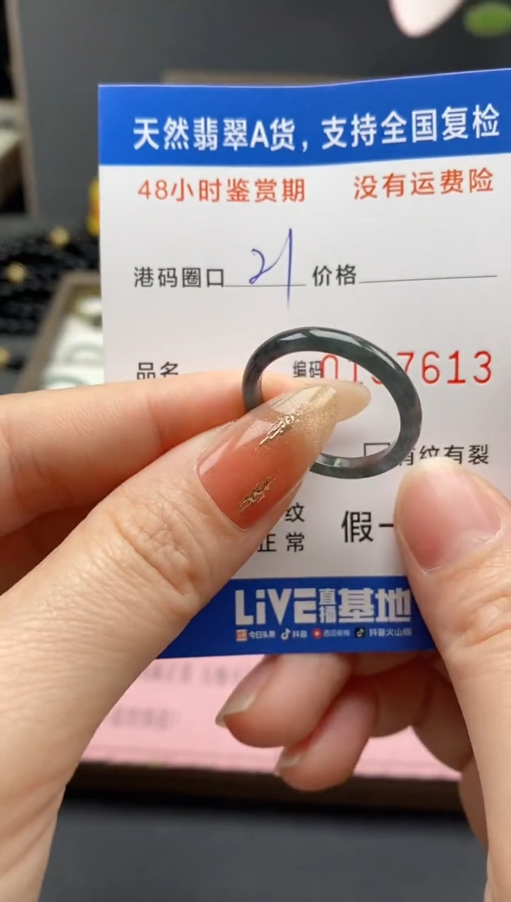 【闪购商品】翡翠戒指未镶嵌天然A货翡翠戒圈7613