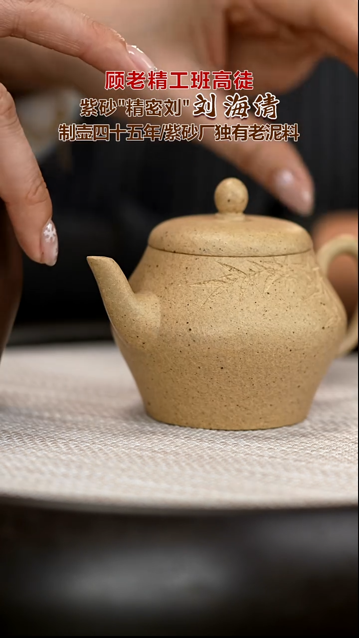 茶壶紫砂LHQ95 高宫灯 本山段  150cc 