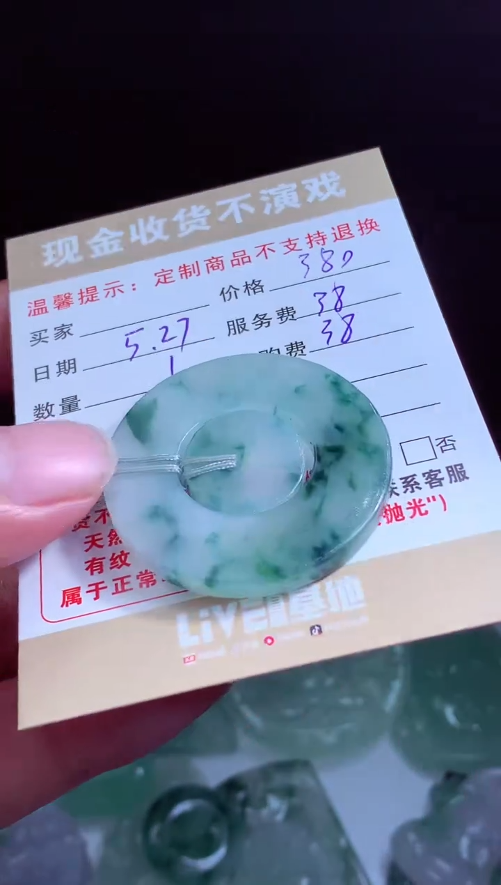 定制翡翠未镶嵌翡翠毛货定制540840