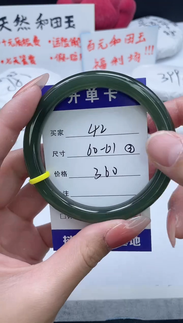 【闪购商品】和田玉手镯未镶嵌42/60.6