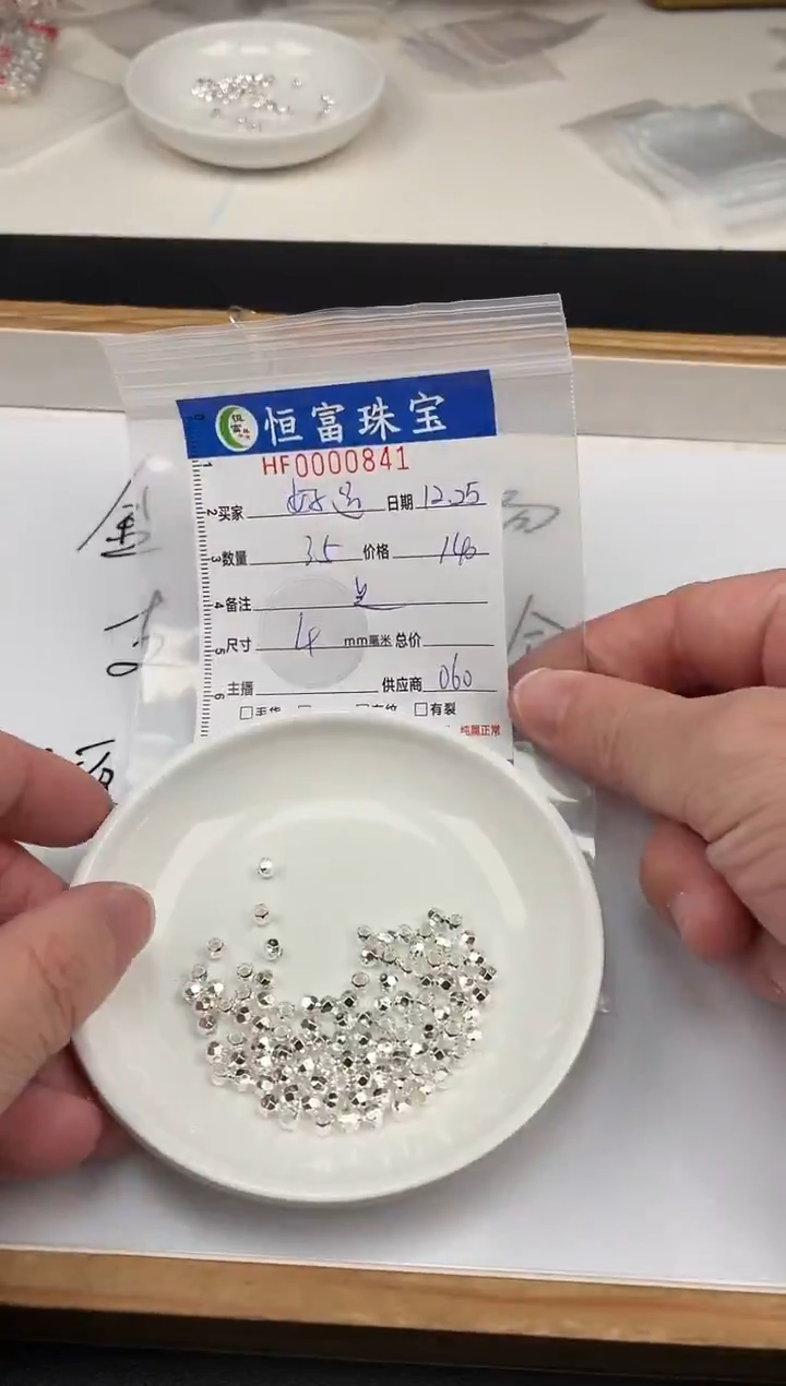 无足银好**林足银蹦迪珠卡4mm毫米左右841