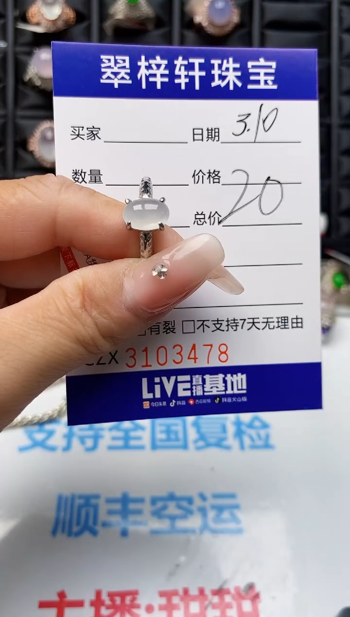 【闪购商品】翡翠戒指银S925镶嵌3478