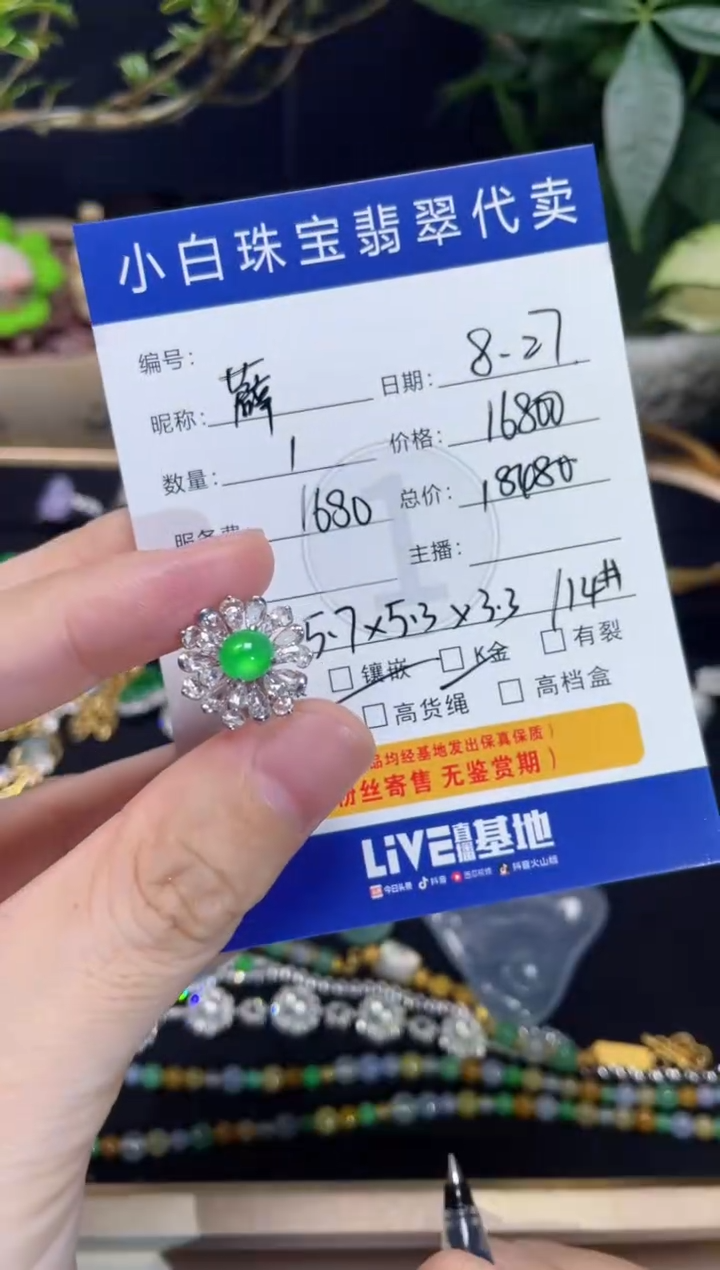 吊坠(不含链)18K金镶嵌翡翠薛*戒指