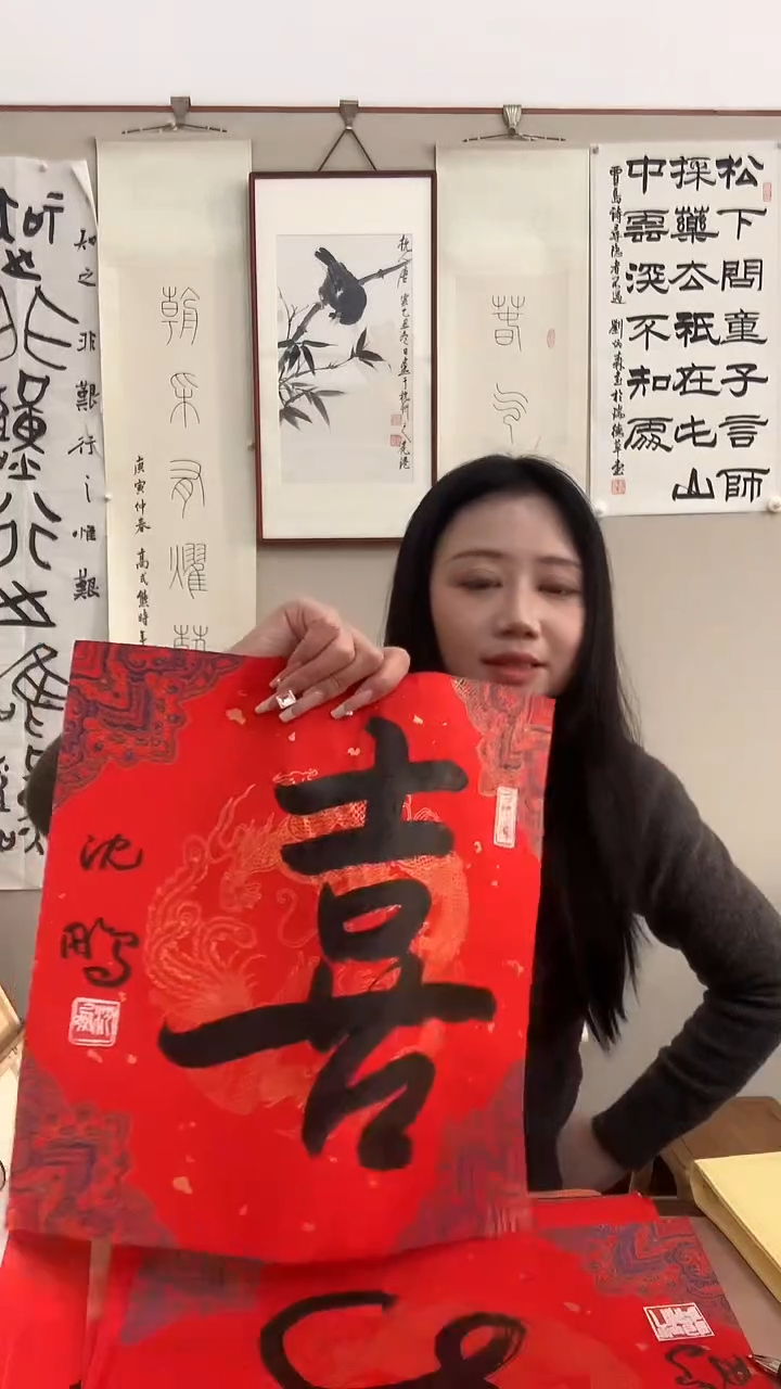 【闪购商品】书法J沈 老师书法镜框一件 喜字