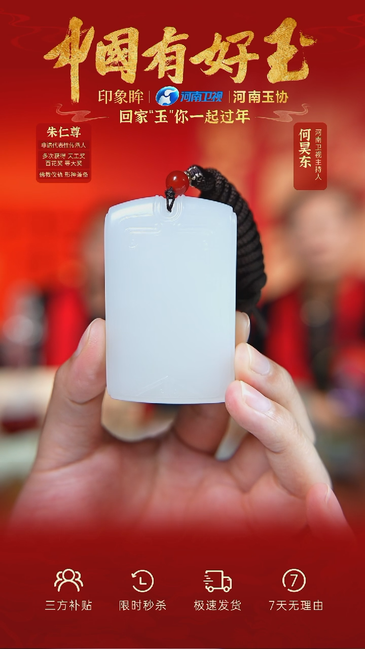 【闪购商品】和田玉吊坠未镶嵌yh