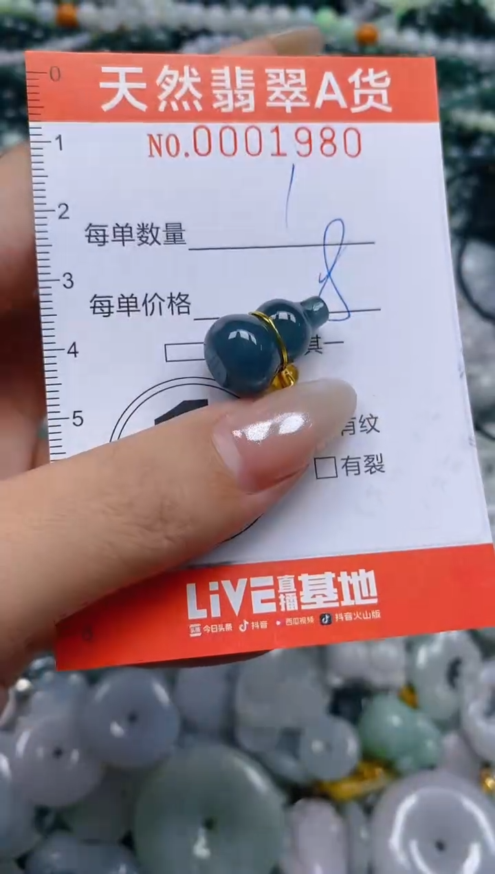 颈饰未镶嵌翡翠闪购0001980