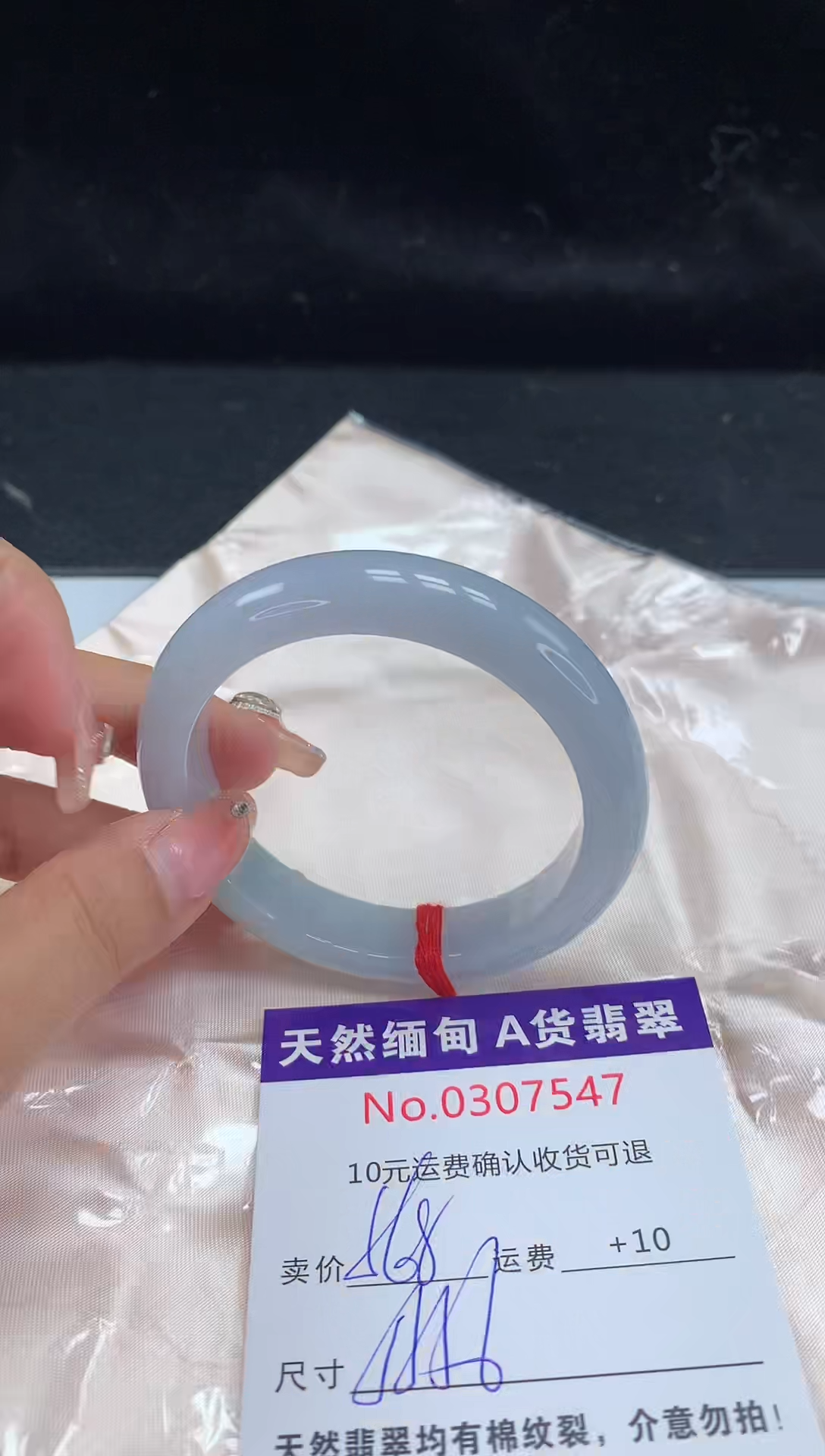 【闪购商品】翡翠手镯未镶嵌有纹，完美者勿拍