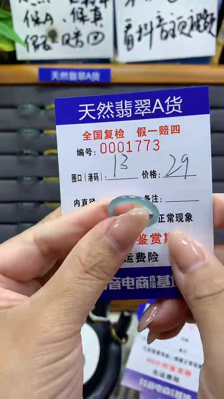 【闪购商品】翡翠戒指未镶嵌天然翡翠A货1773