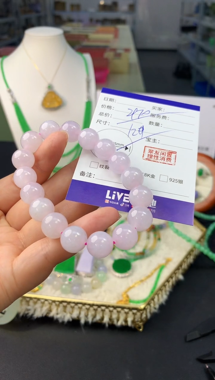 【闪购商品】翡翠颈饰未镶嵌翡翠手串|2700+270不退不换