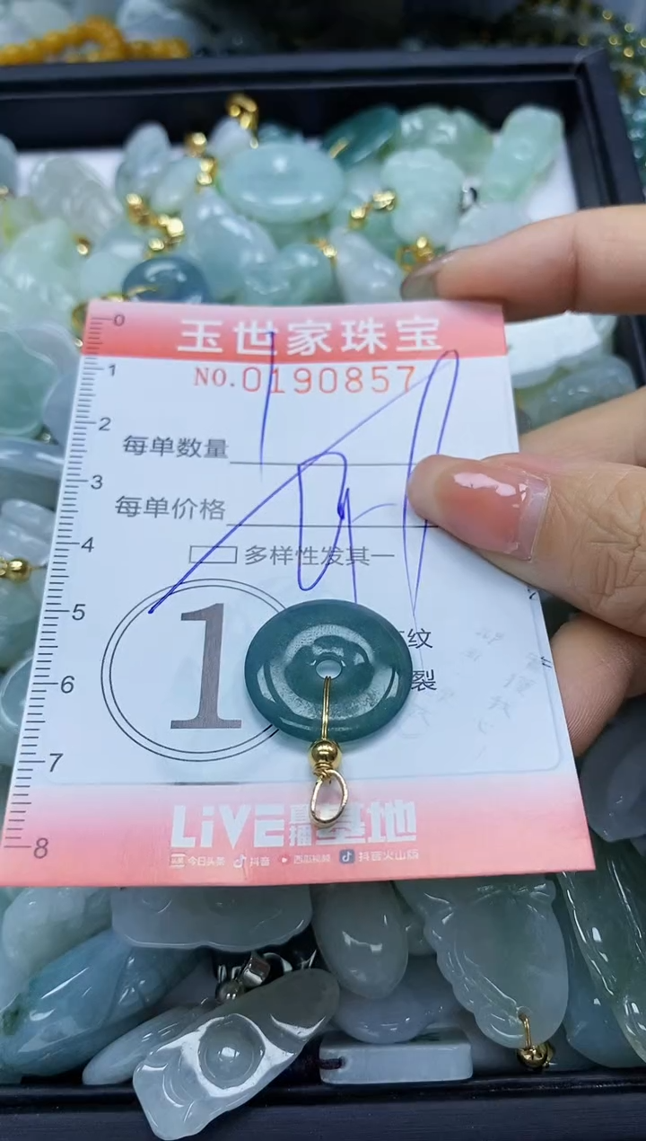 【闪购商品】翡翠颈饰未镶嵌闪购0190857多样性发其一