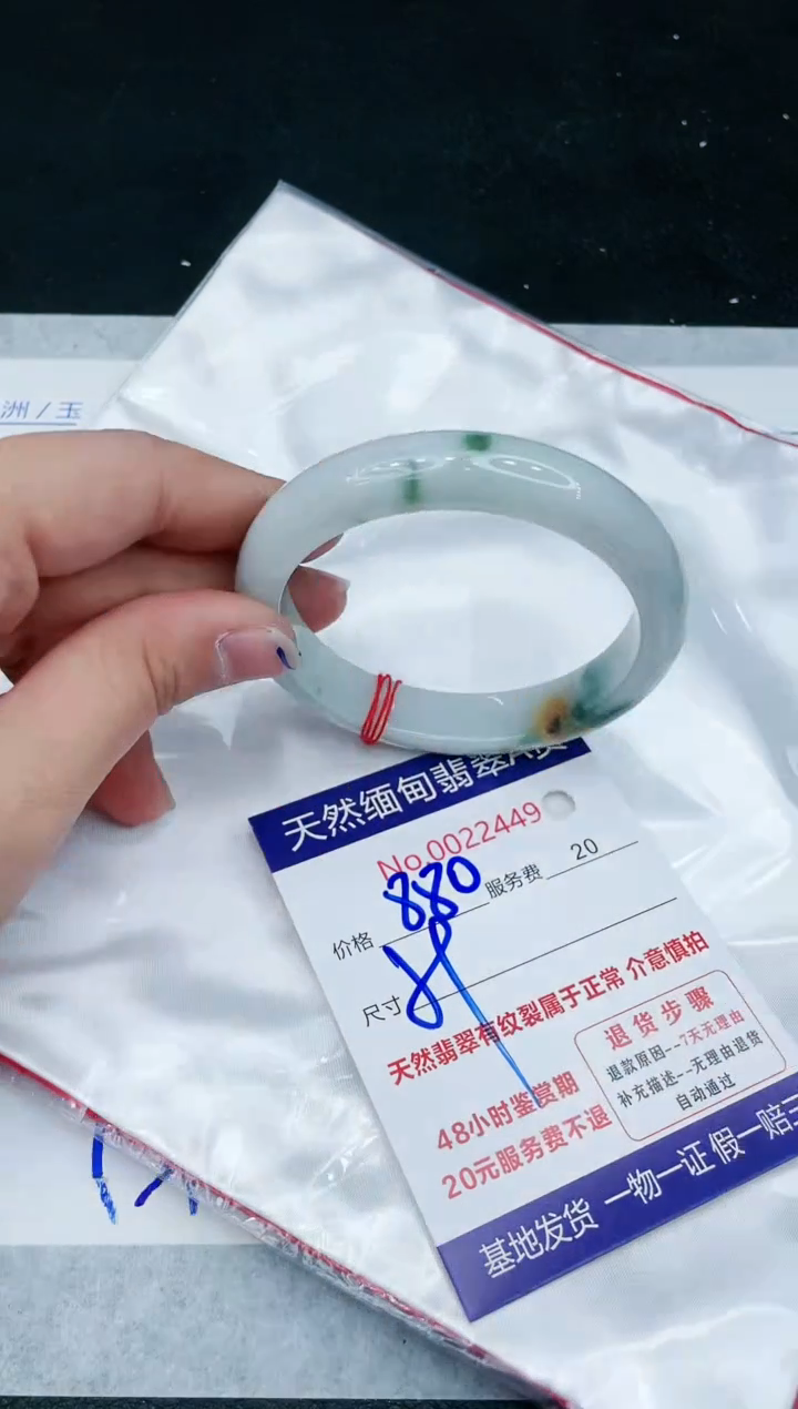 【闪购商品】翡翠手镯未镶嵌11111111111