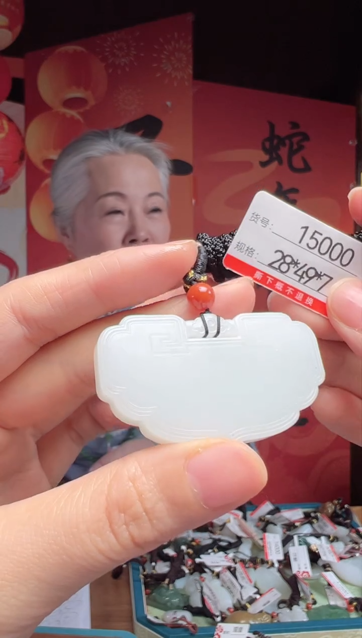 【闪购商品】和田玉吊坠未镶嵌1