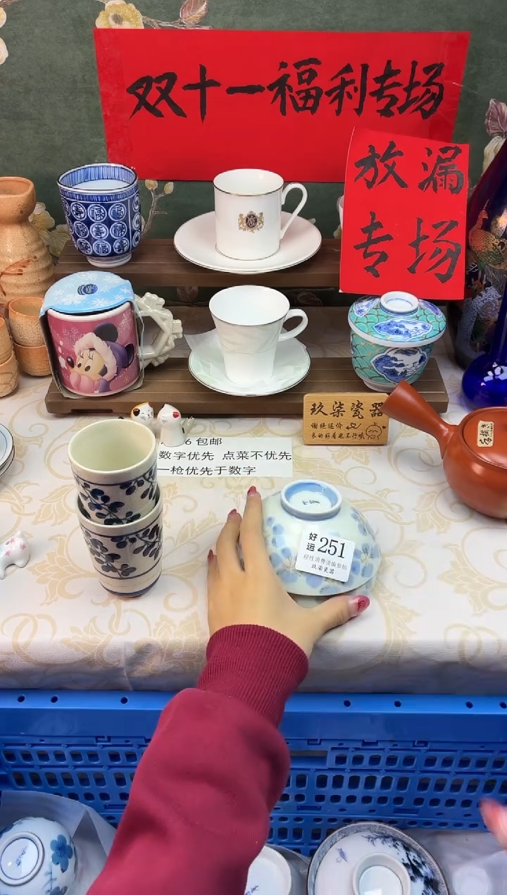 瓷片?*子好运A251