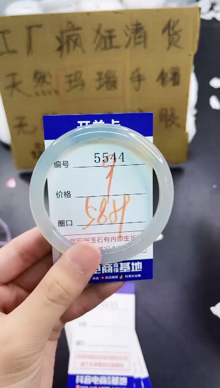 手镯玛瑙/玉髓未镶嵌5544
