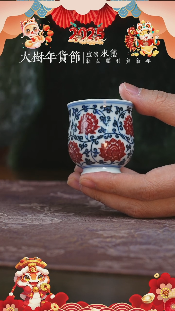 【闪购商品】杯永明尚玩釉里红缠小炉式