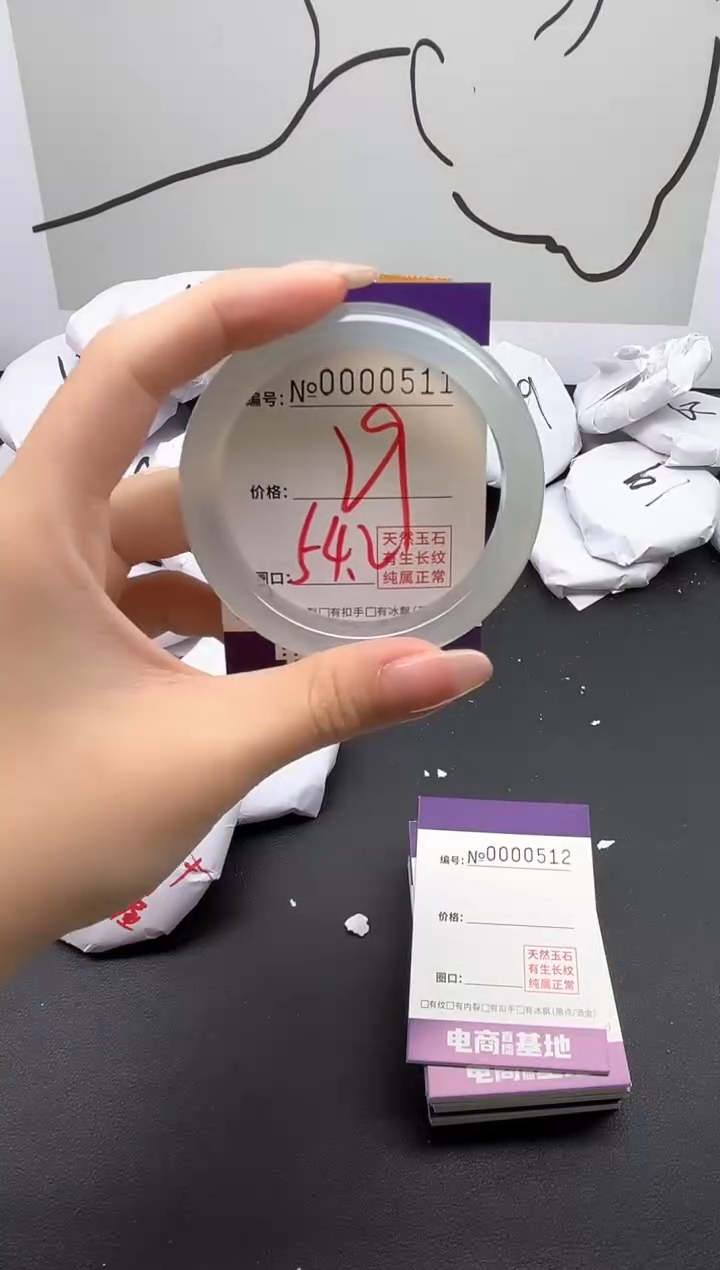 手镯玛瑙/玉髓未镶嵌511