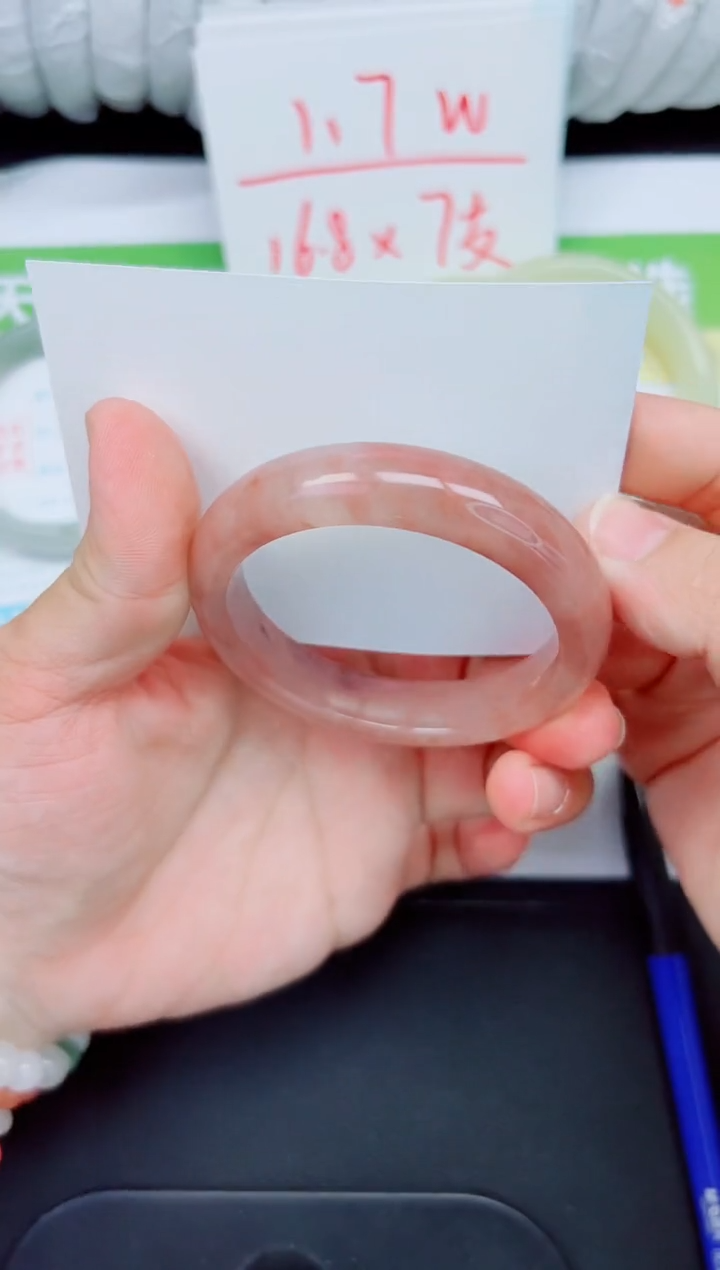 石英质玉手镯未镶嵌152-54.4