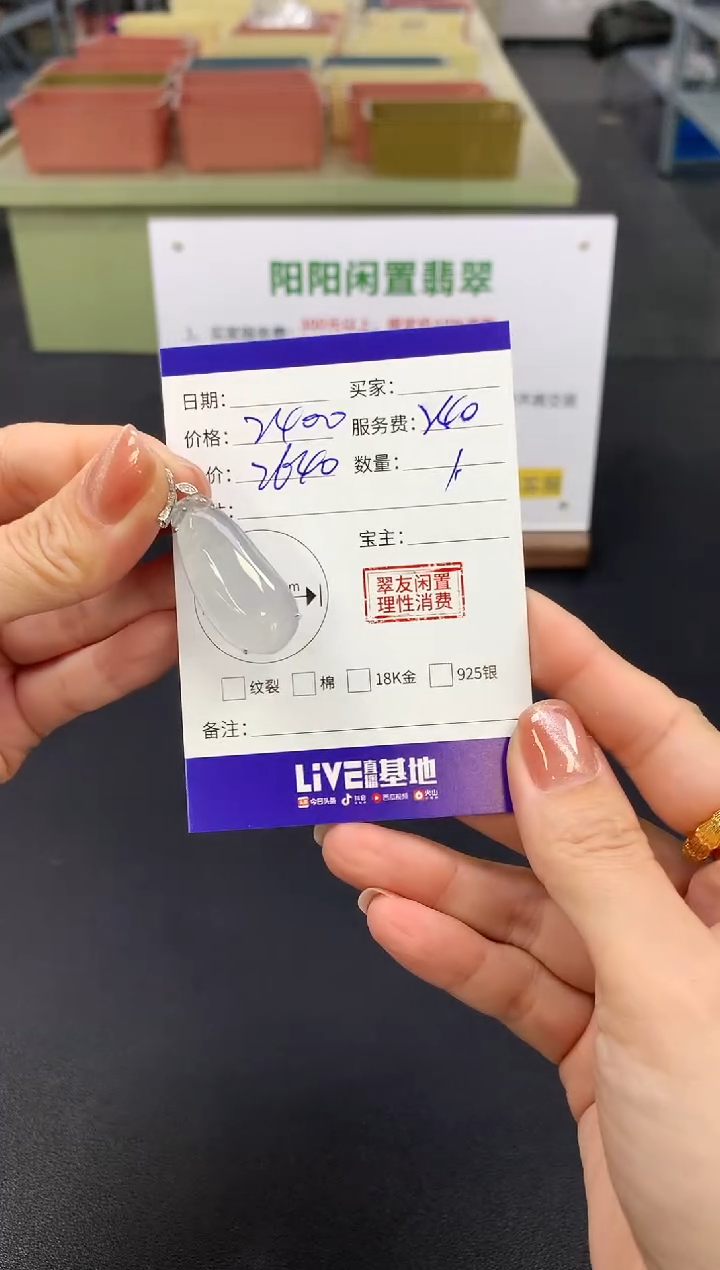 【闪购商品】翡翠吊坠(不含链)18K金镶嵌福瓜|2400+240不退不换