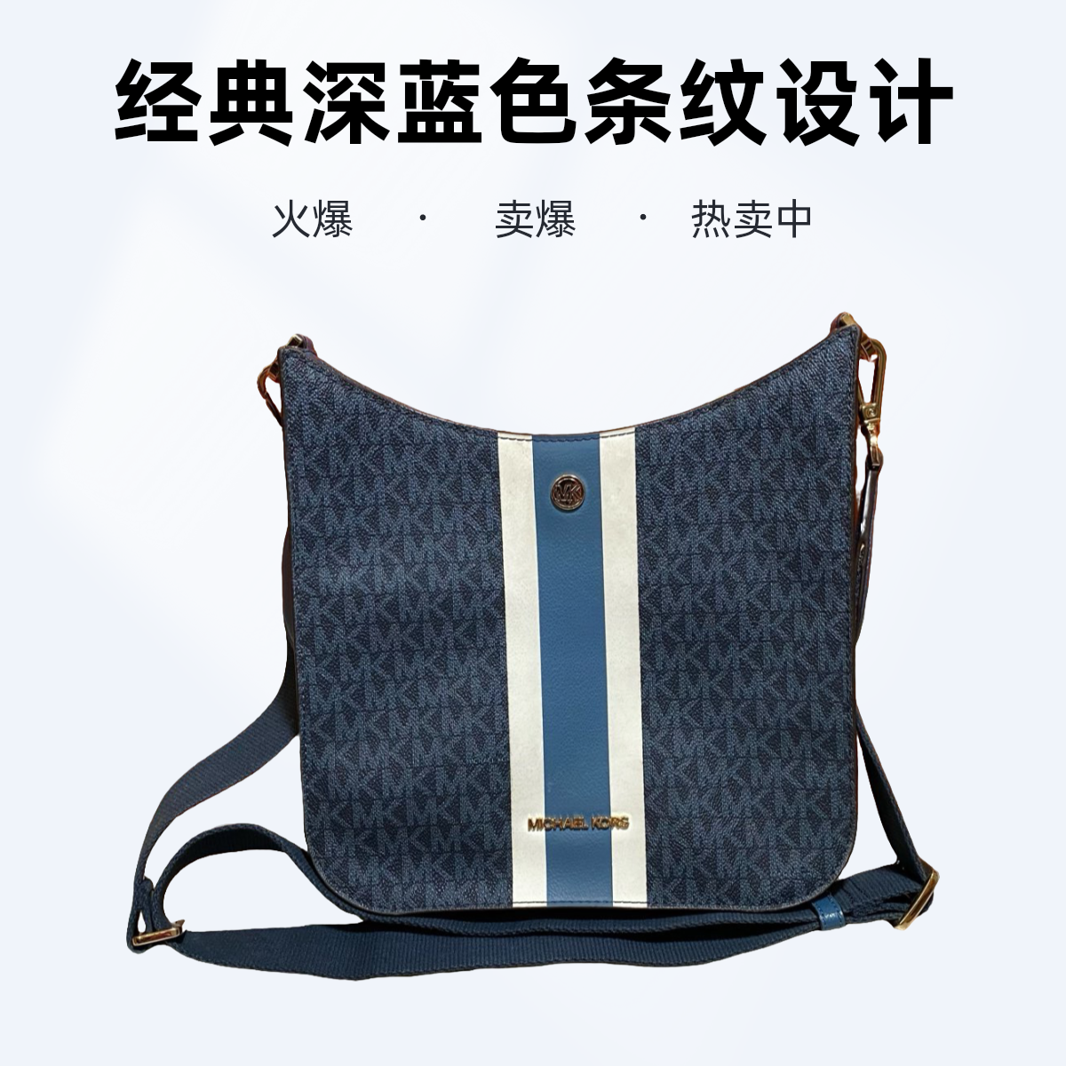 95新 MICHAELKORS/迈克高仕 14511 斜挎包