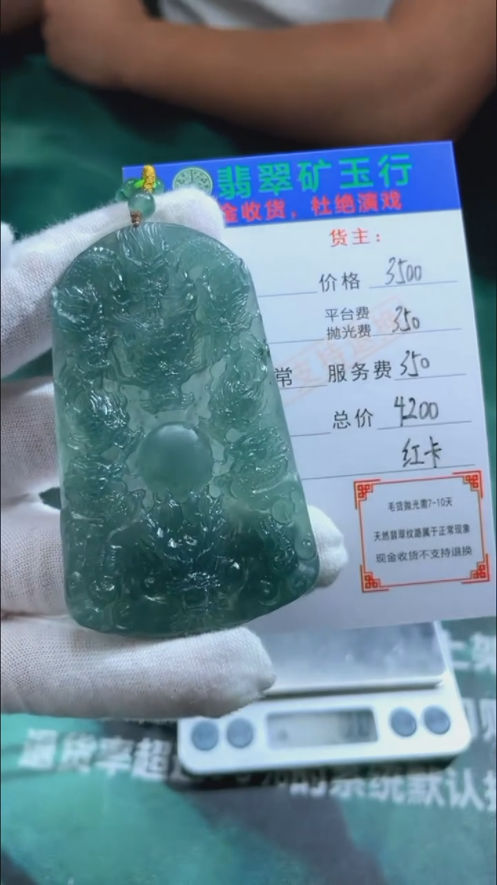 定制翡翠未镶嵌-毛货-不退不换-