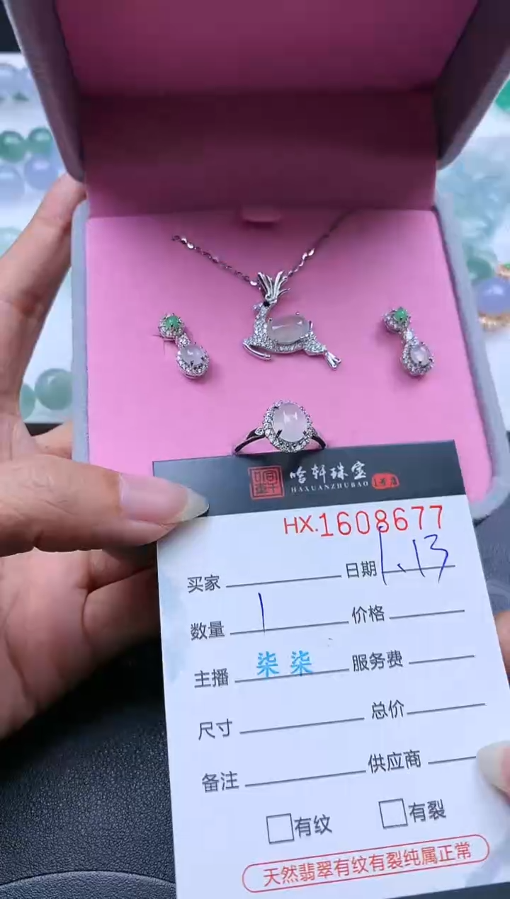 【闪购商品】翡翠挂件未镶嵌哈轩 套装1