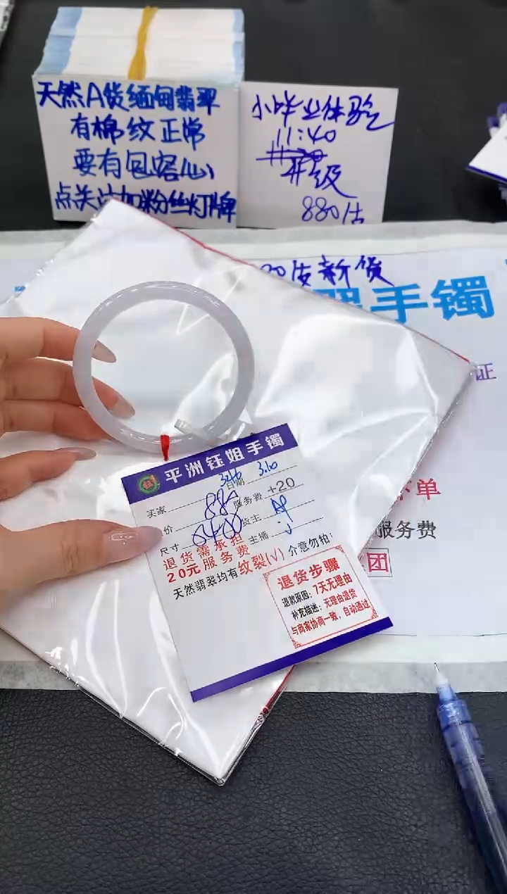 【闪购商品】翡翠手镯未镶嵌111111111111