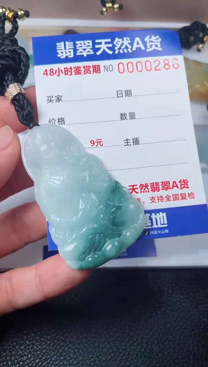 【闪购商品】翡翠颈饰未镶嵌多样性发货发一件