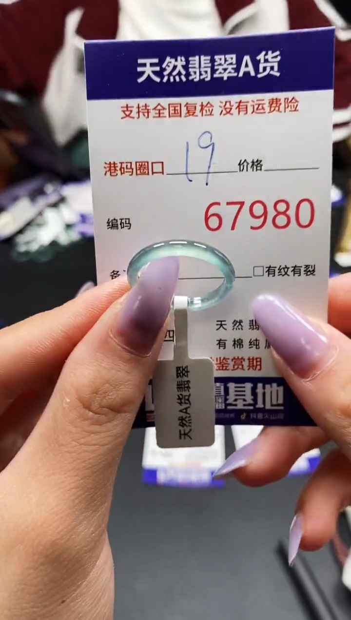 未镶嵌戒指翡翠天然A货翡翠7980