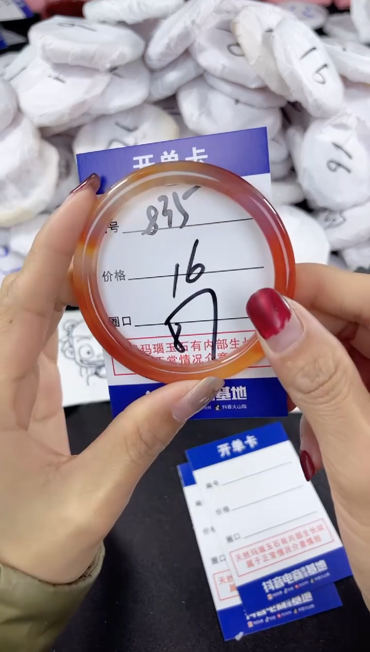 【闪购商品】玛瑙/玉髓手镯未镶嵌835
