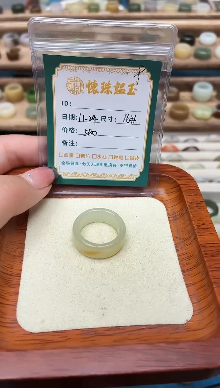 未镶嵌戒指和田玉s****n15#