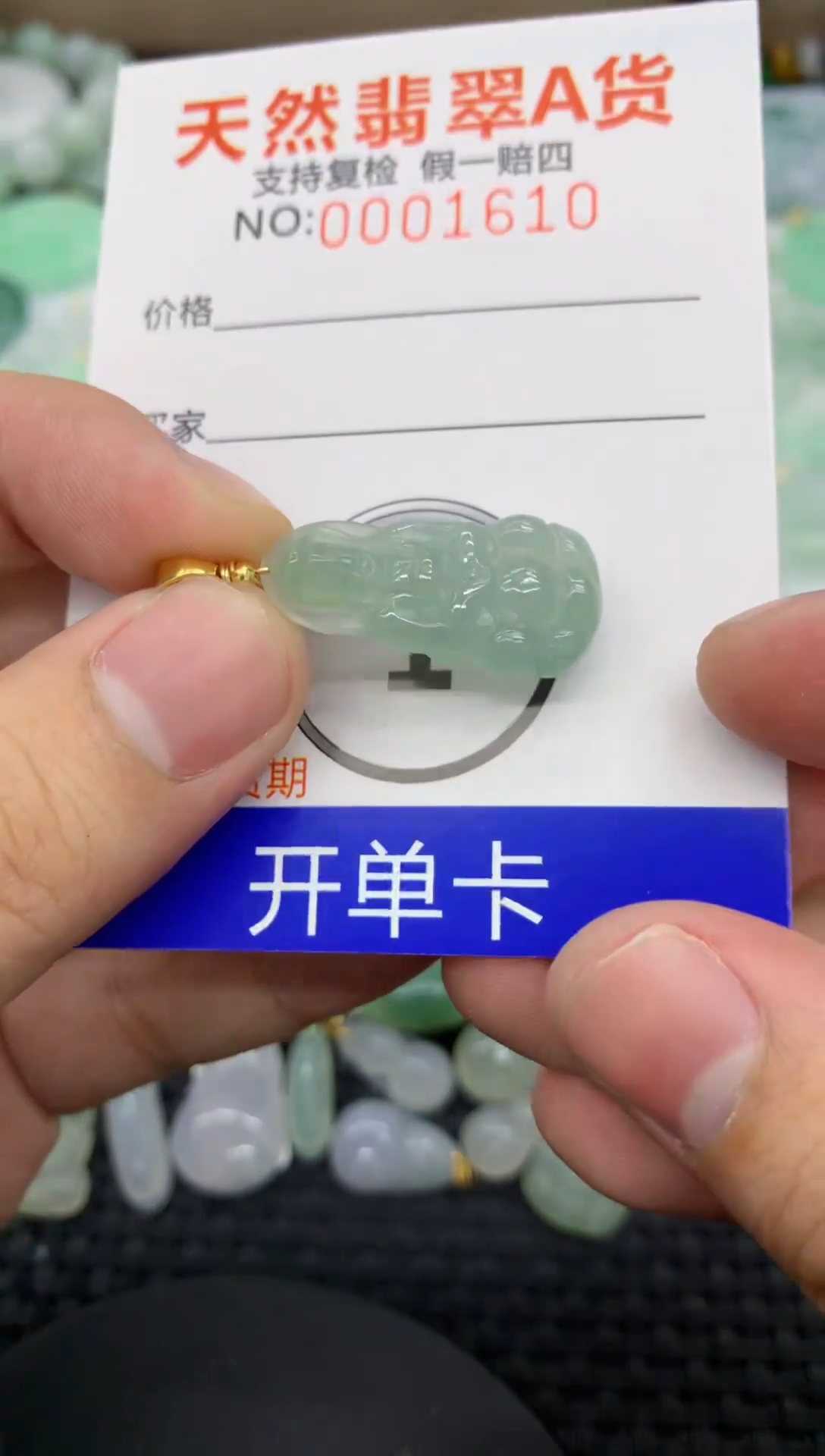 【闪购商品】翡翠颈饰未镶嵌11111111111