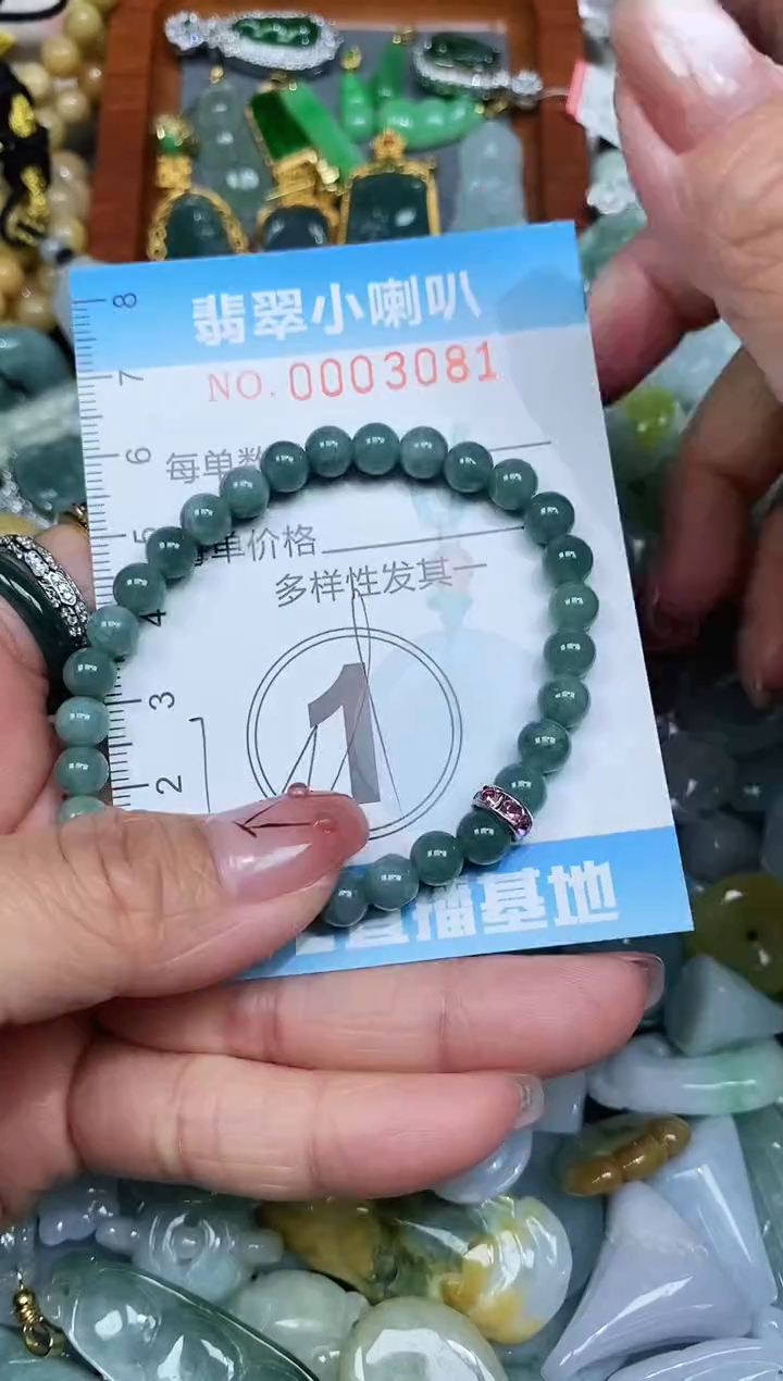 【闪购商品】翡翠颈饰未镶嵌闪购0003081多样性发其一