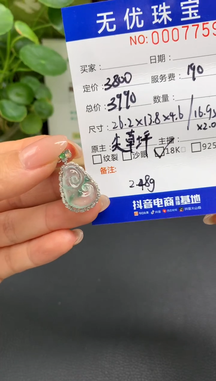 18K金镶嵌定制翡翠火*喵D725