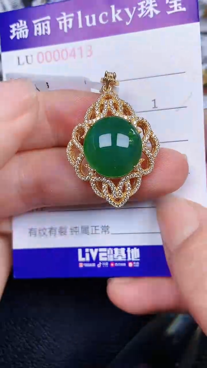颈饰银S925镶嵌翡翠0413