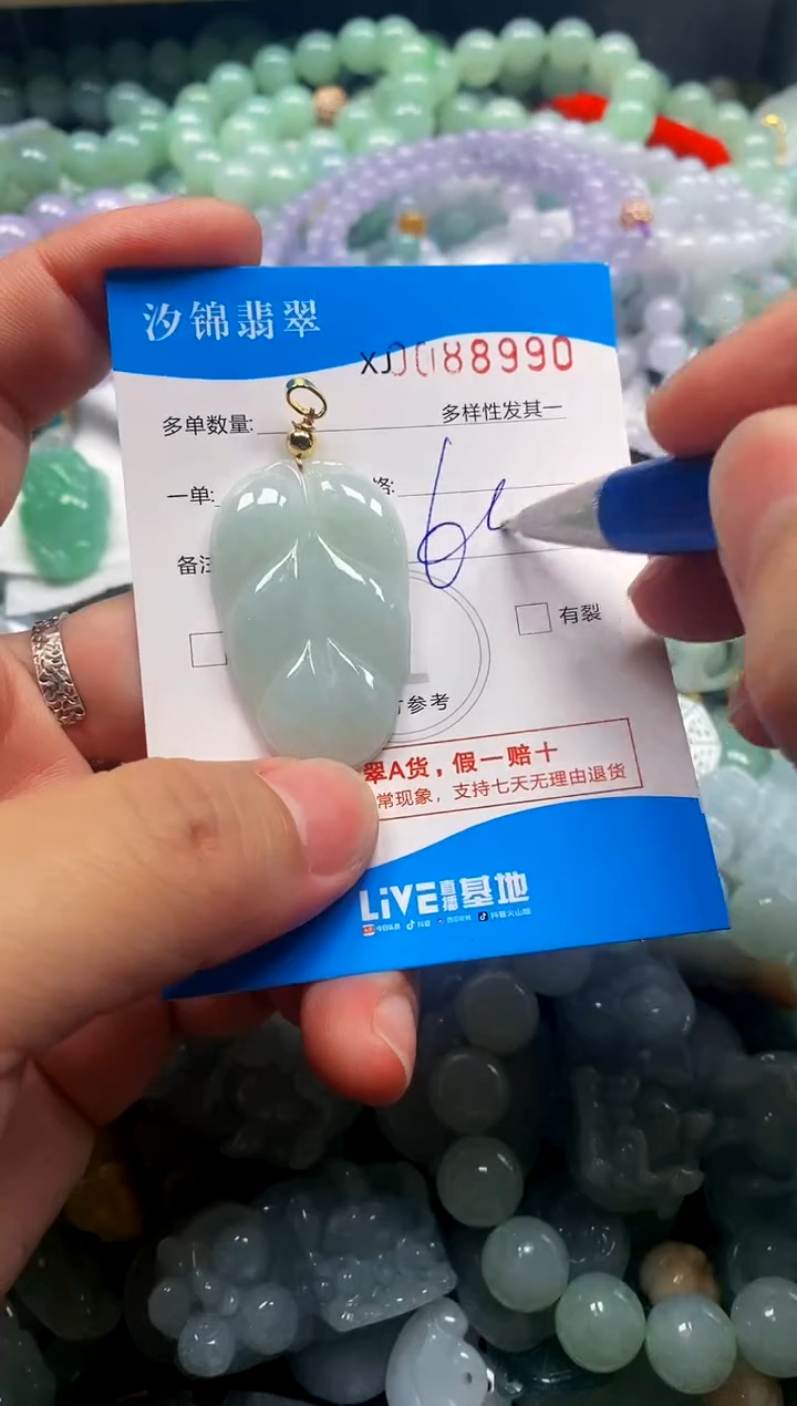 颈饰未镶嵌翡翠闪购商品0088990