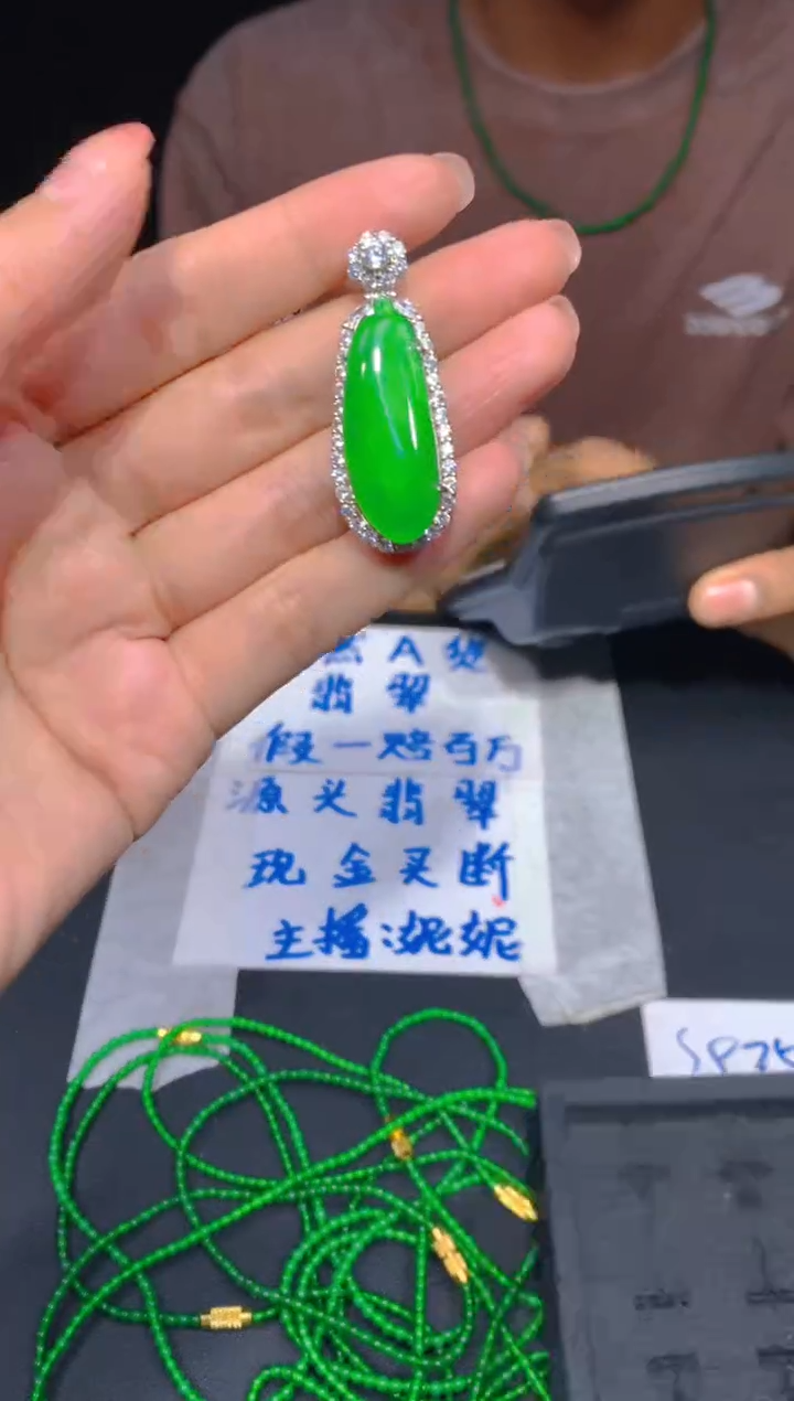 【闪购商品】定制翡翠未镶嵌206多样性发货（发其一）