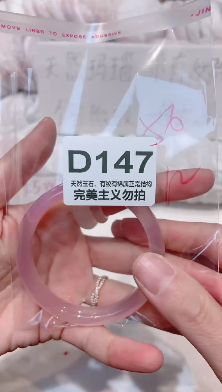 手镯玛瑙/玉髓未镶嵌56