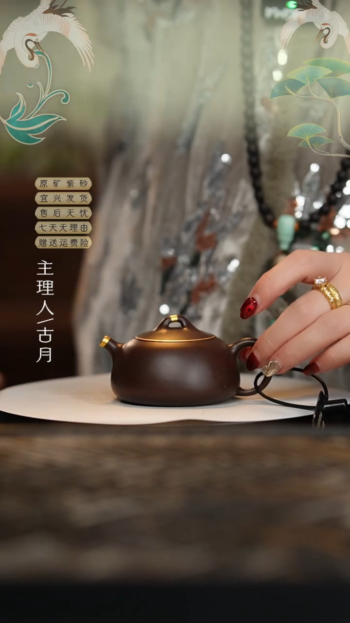 【闪购商品】Z740陈腐老紫泥描金冬心120cc