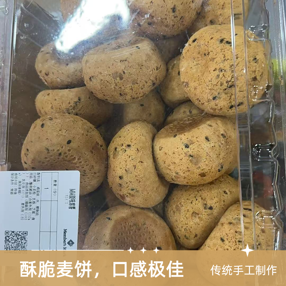 山姆麻薯（整盒）