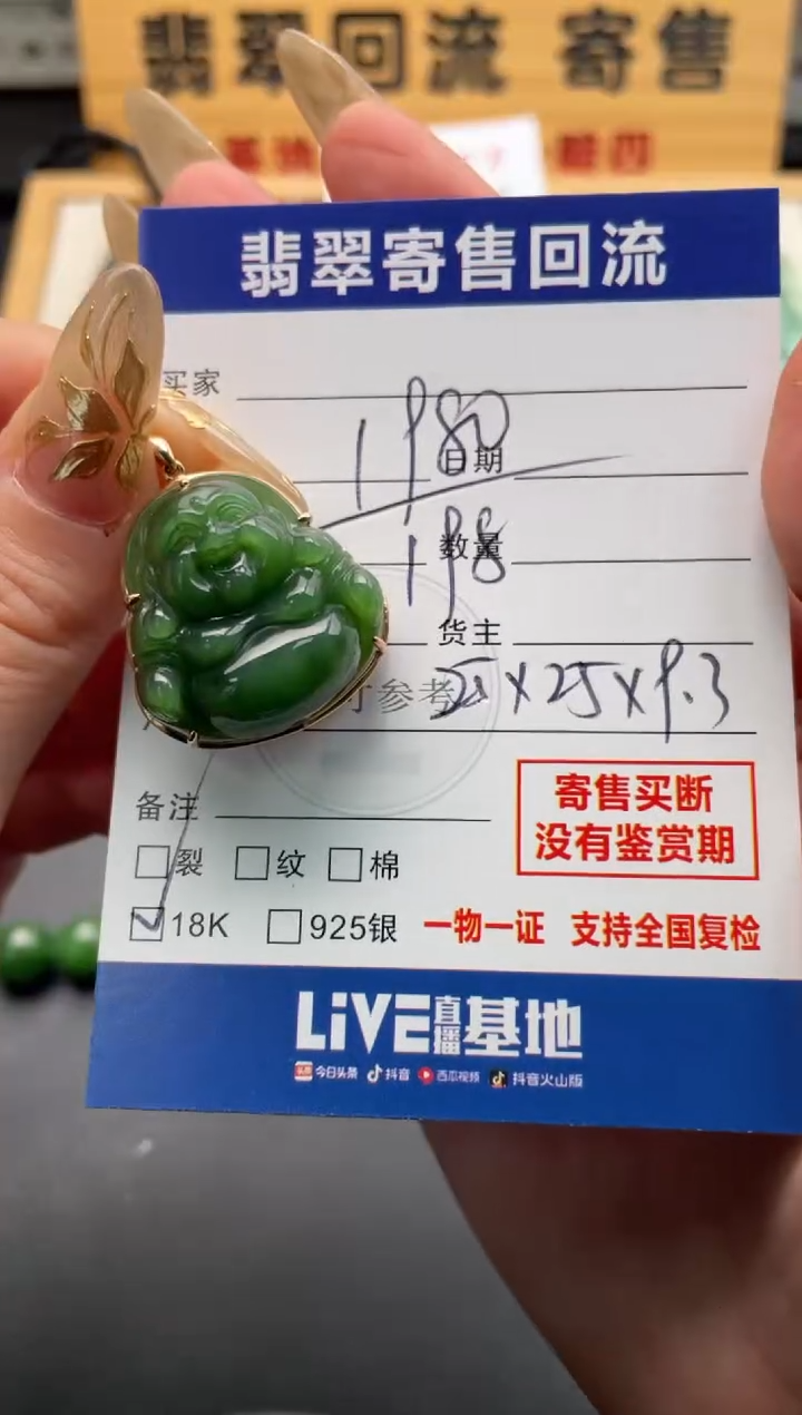 颈饰18K金镶嵌和田玉10146489
