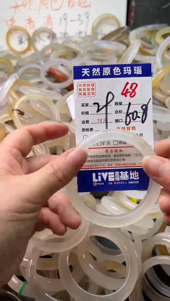 手镯玛瑙/玉髓未镶嵌48