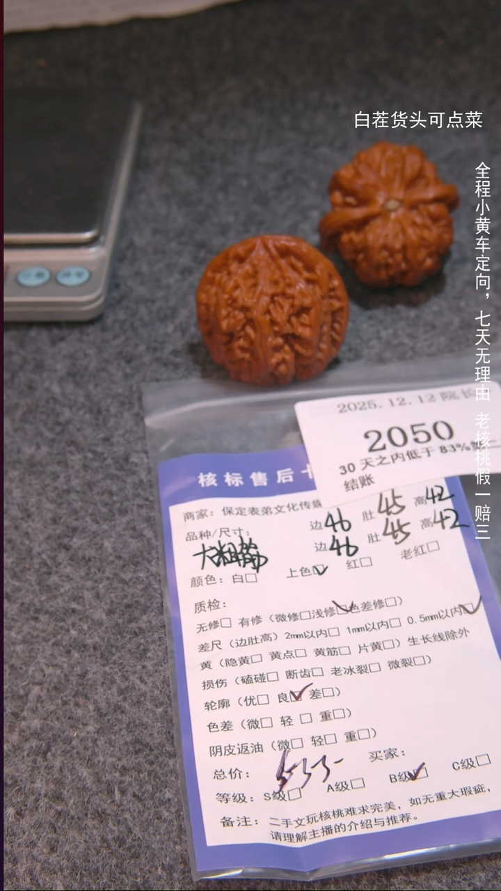 把件文玩核桃D****X大粗筋2050諘帝文化