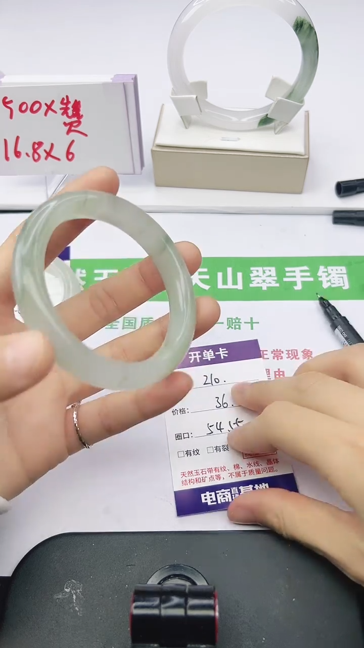 未镶嵌手镯石英质玉210-54/55