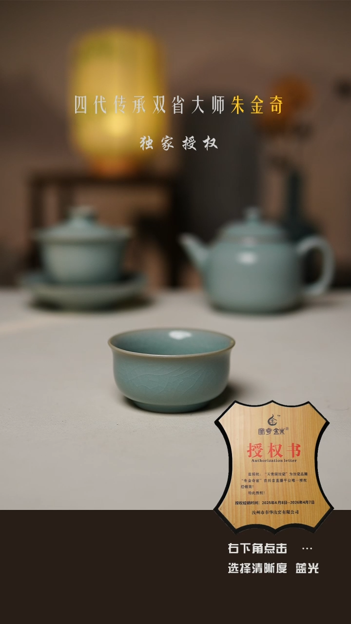 仿古釉 支钉撇口杯 一级