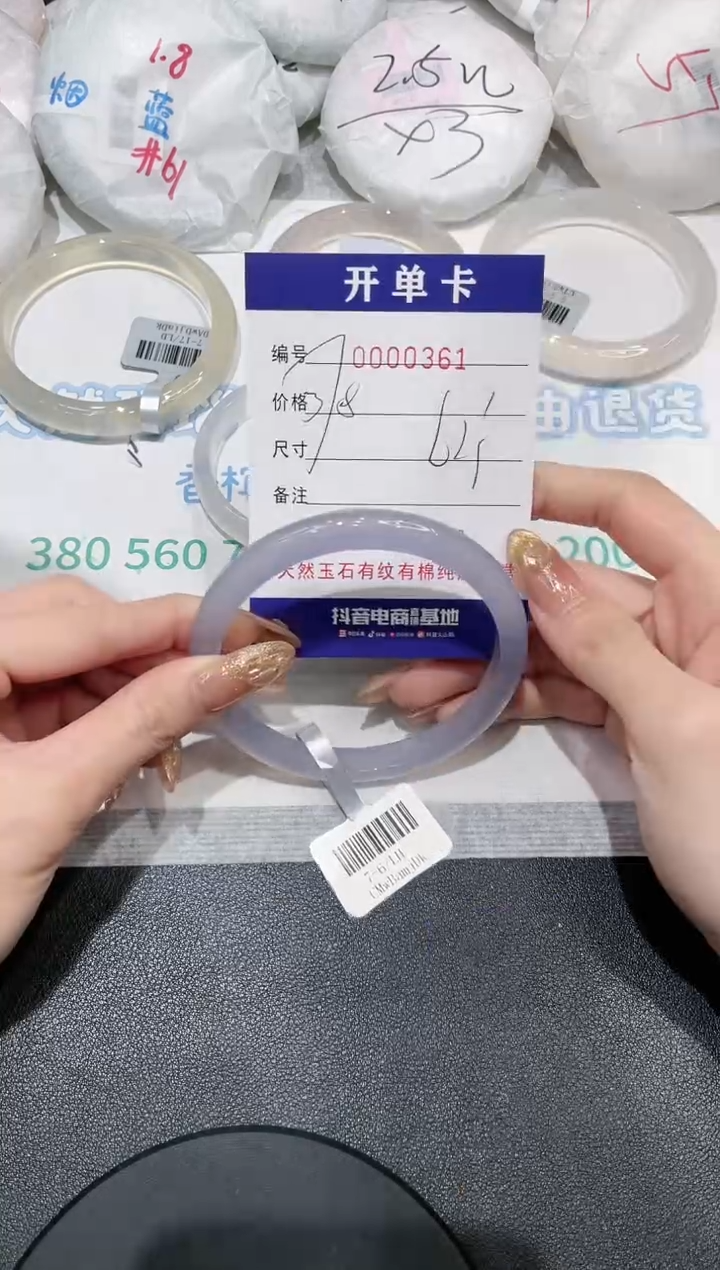 【闪购商品】玛瑙/玉髓手镯未镶嵌361