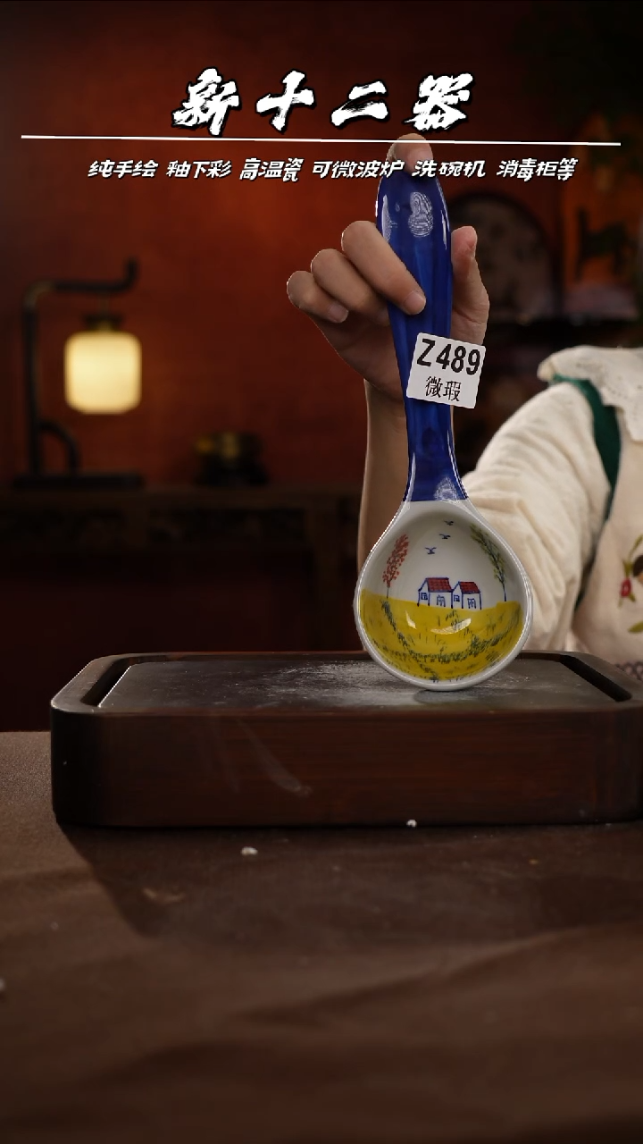 WZ489新十二器瓷器