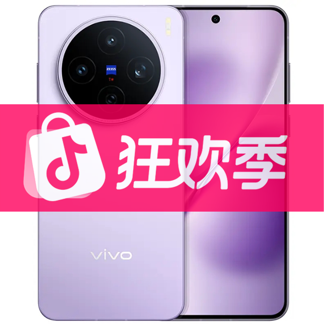 准新品 vivo X200s 蔡司超级潜望长焦 秒开超声波指纹 AI手机二手