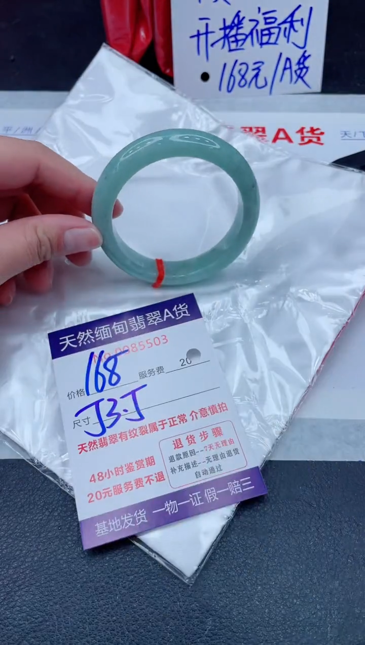 未镶嵌手镯翡翠168.00