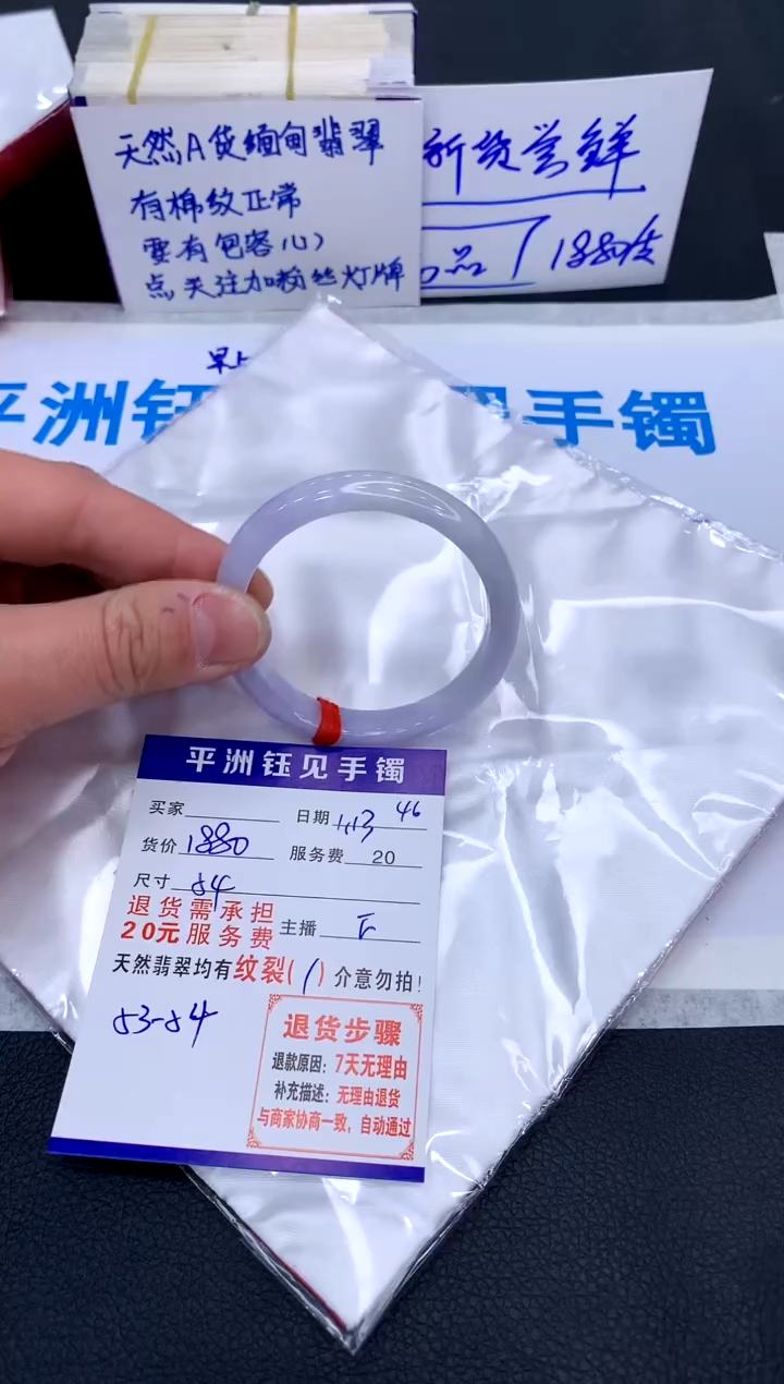【闪购商品】翡翠手镯未镶嵌188018801880